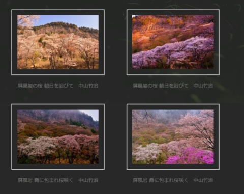 日本の風景 風景写真